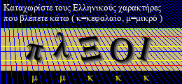Κωδικός ασφαλείας