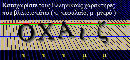 Κωδικός ασφαλείας