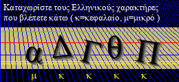 Κωδικός ασφαλείας