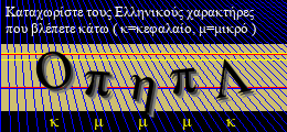 Κωδικός ασφαλείας