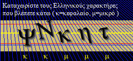 Κωδικός ασφαλείας