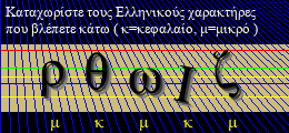 Κωδικός ασφαλείας