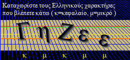 Κωδικός ασφαλείας