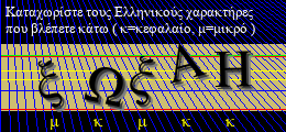 Κωδικός ασφαλείας