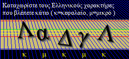 Κωδικός ασφαλείας