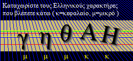 Κωδικός ασφαλείας