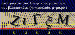Κωδικός ασφαλείας