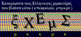 Κωδικός ασφαλείας