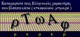 Κωδικός ασφαλείας