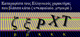 Κωδικός ασφαλείας