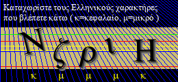 Κωδικός ασφαλείας