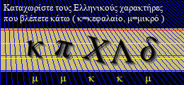 Κωδικός ασφαλείας