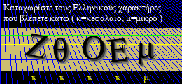 Κωδικός ασφαλείας