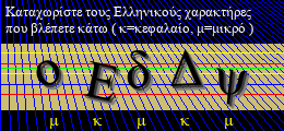Κωδικός ασφαλείας