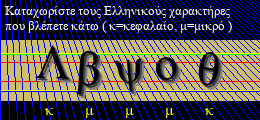 Κωδικός ασφαλείας