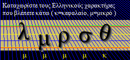 Κωδικός ασφαλείας