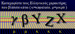 Κωδικός ασφαλείας