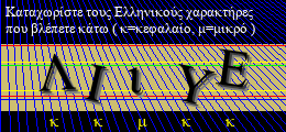 Κωδικός ασφαλείας