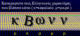 Κωδικός ασφαλείας