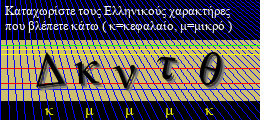 Κωδικός ασφαλείας