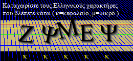 Κωδικός ασφαλείας
