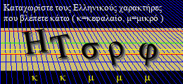 Κωδικός ασφαλείας
