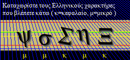 Κωδικός ασφαλείας