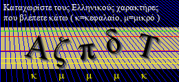 Κωδικός ασφαλείας