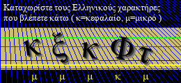 Κωδικός ασφαλείας