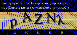 Κωδικός ασφαλείας