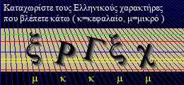 Κωδικός ασφαλείας