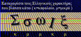 Κωδικός ασφαλείας