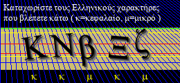 Κωδικός ασφαλείας