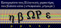 Κωδικός ασφαλείας