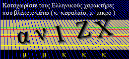 Κωδικός ασφαλείας