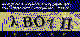 Κωδικός ασφαλείας
