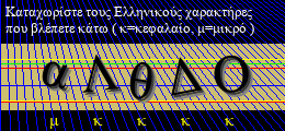 Κωδικός ασφαλείας