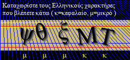 Κωδικός ασφαλείας
