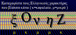 Κωδικός ασφαλείας
