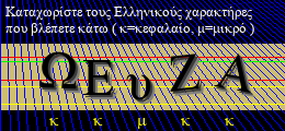 Κωδικός ασφαλείας