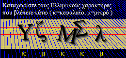 Κωδικός ασφαλείας
