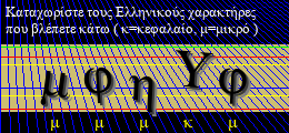 Κωδικός ασφαλείας