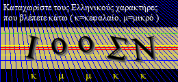 Κωδικός ασφαλείας