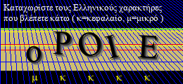 Κωδικός ασφαλείας