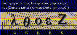 Κωδικός ασφαλείας