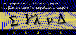 Κωδικός ασφαλείας