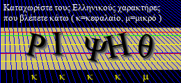 Κωδικός ασφαλείας