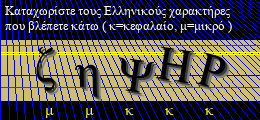 Κωδικός ασφαλείας