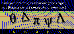 Κωδικός ασφαλείας