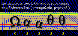 Κωδικός ασφαλείας